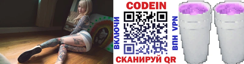 Кодеин напиток Lean (лин)  KRAKEN маркетплейс  Алушта 
