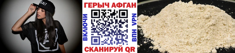 купить   OMG ссылки  Героин Афган  Алушта 
