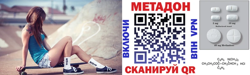 Метадон кристалл  купить закладку  Алушта 